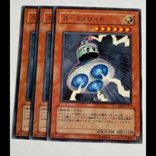 ユーフォロイド ノーマル (3枚セット) エキスパートエディション Volume.4 EE04-JP010 遊戯王 トレカ道