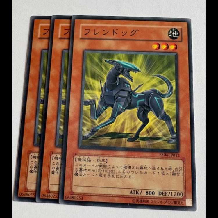 Wroughtweiler Normal (set of 3) Expert Edition Volume.4 EE04-JP012 Yu-Gi-Oh!