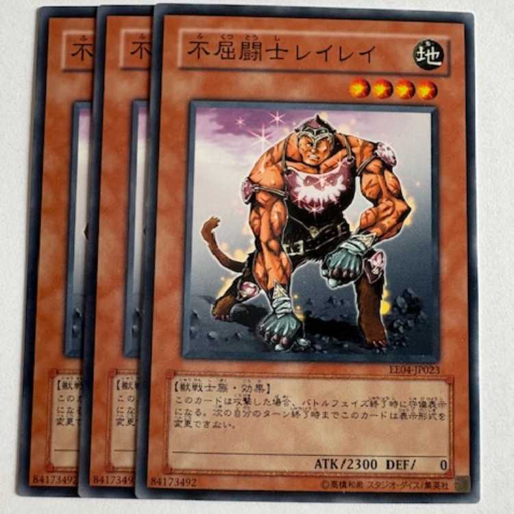 Indomitable Fighter Lei Lei Normal (set of 3) Expert Edition Volume.4 EE04-JP023 Yu-Gi-Oh!