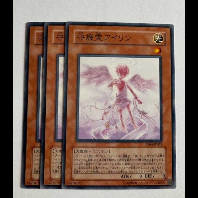 Protective Soul Ailin Normal (set of 3) Expert Edition Volume.4 EE04-JP024 Yu-Gi-Oh!