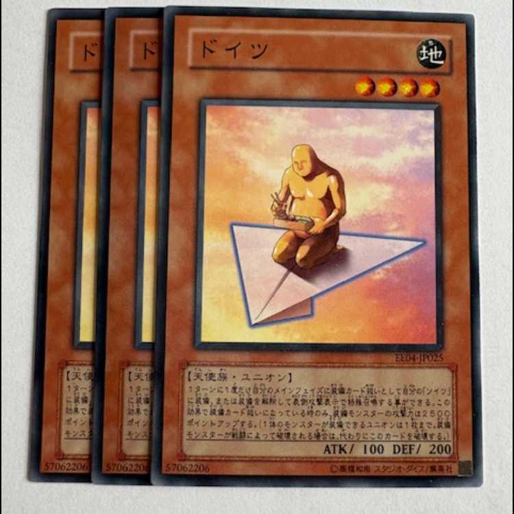Doitsu Normal (set of 3) Expert Edition Volume.4 EE04-JP025 Yu-Gi-Oh Trekkers Road