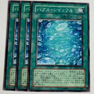 バブル・シャッフル ノーマル (3枚セット) エキスパートエディション Volume.4 EE04-JP046 遊戯王 トレカ道