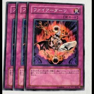 ファイアーダーツ ノーマル (3枚セット) エキスパートエディション Volume.4 EE04-JP049 遊戯王 トレカ道