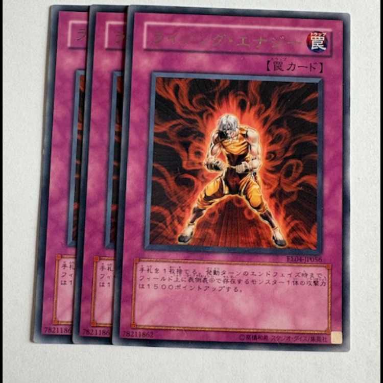 Rising Energy Rare (set of 3) Expert Edition Volume.4 EE04-JP056 Yu-Gi-Oh!