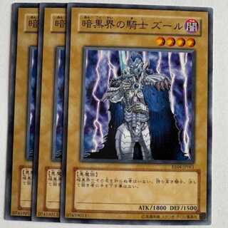 Zure, Knight of Dark World Normal (set of 3) Expert Edition Volume.4 EE04-JP061 Yu-Gi-Oh!