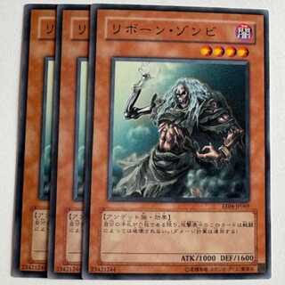 リボーン・ゾンビ ノーマル (3枚セット) エキスパートエディション Volume.4 EE04-JP069 遊戯王 トレカ道