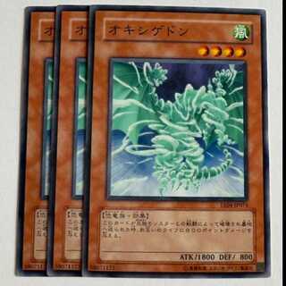 オキシゲドン ノーマル (3枚セット)エキスパートエディション Volume.4 EE04-JP074 遊戯王 トレカ道