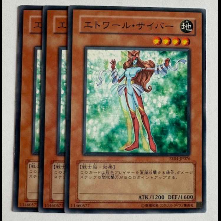 Etoile Cyber Normal (set of 3) Expert Edition Volume.4 EE04-JP076 Yu-Gi-Oh!