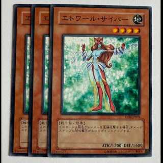 エトワール・サイバー ノーマル (3枚セット) エキスパートエディション Volume.4 EE04-JP076 遊戯王 トレカ道