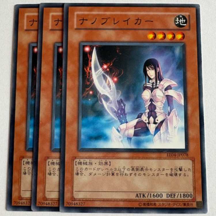 Nanobreaker Normal (set of 3) Expert Edition Volume.4 EE04-JP078 Yu-Gi-Oh!