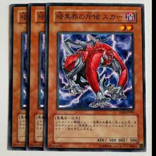Scarr, Scout of Dark World Normal (set of 3) Expert Edition Volume.4 EE04-JP085 Yu-Gi-Oh!