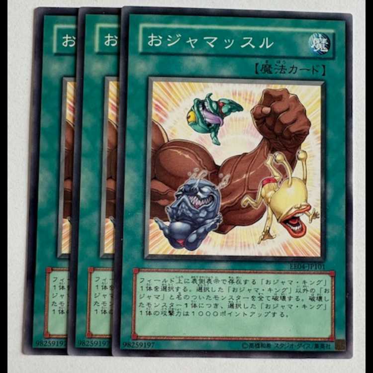 Ojamuscle Normal (set of 3) Expert Edition Volume.4 EE04-JP101 Yu-Gi-Oh!
