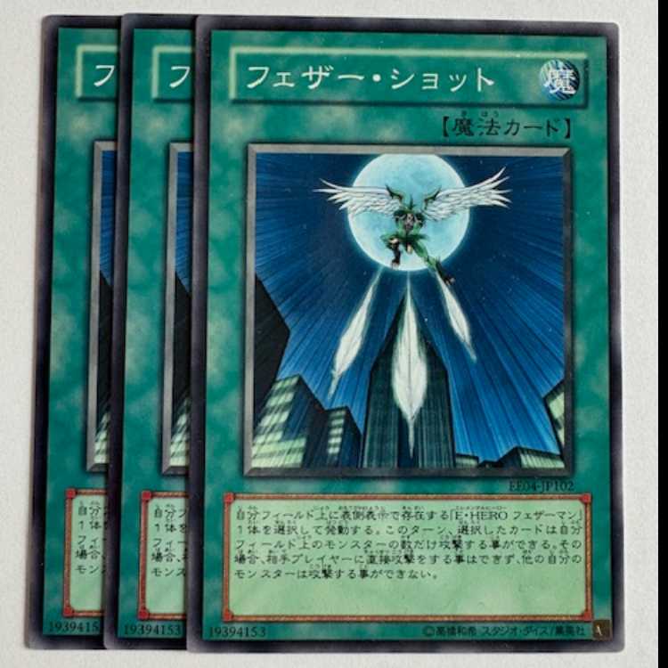 Feather Shot Normal (set of 3) Expert Edition Volume.4 EE04-JP102 Yu-Gi-Oh!