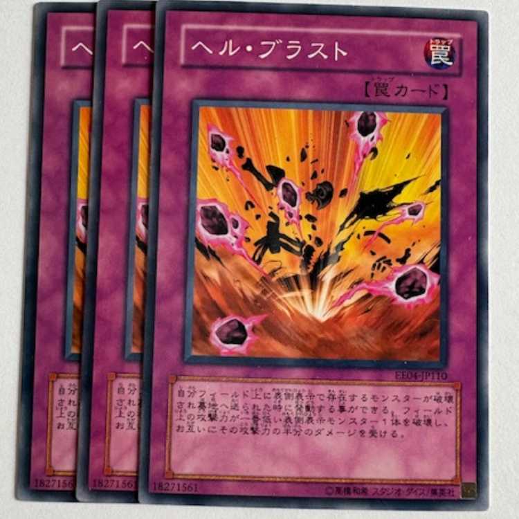Chthonian Blast Normal (set of 3) Expert Edition Volume.4 EE04-JP110 Yu-Gi-Oh!