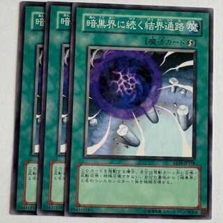 Gateway to Dark World Normal (set of 3) Expert Edition Volume.4 EE04-JP108 Yu-Gi-Oh!