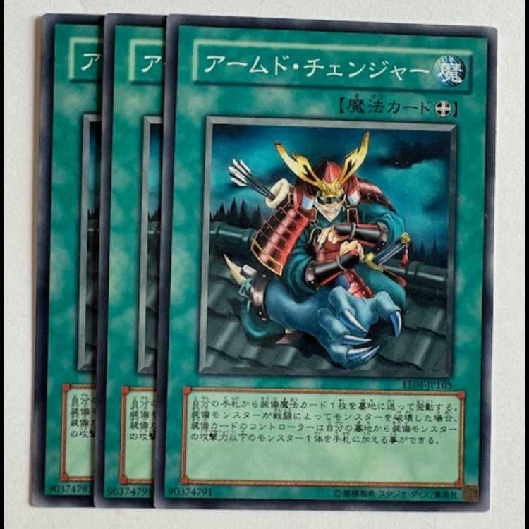 Armed Changer Normal (set of 3) Expert Edition Volume.4 EE04-JP105 Yu-Gi-Oh!