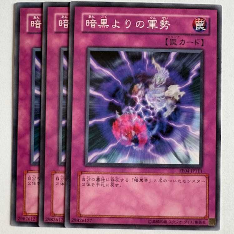 The Forces of Darkness Normal (set of 3) Expert Edition Volume.4 EE04-JP111 Yu-Gi-Oh!