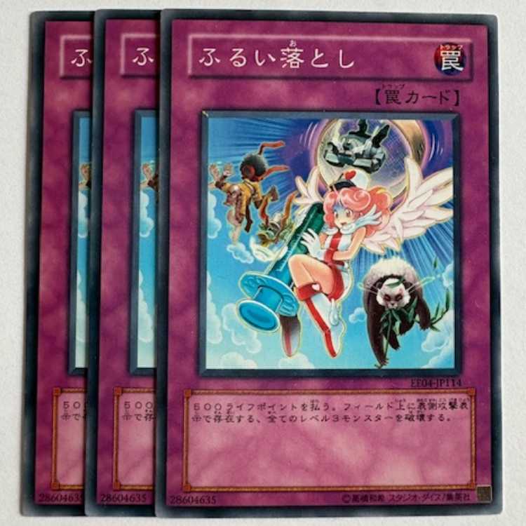 Weed Out Normal (set of 3) Expert Edition Volume.4 EE04-JP114 Yu-Gi-Oh Trekkers Road
