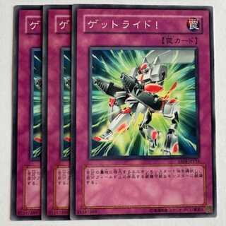 ゲットライド！ ノーマル (3枚セット) エキスパートエディション Volume.4 EE04-JP116 遊戯王 トレカ道