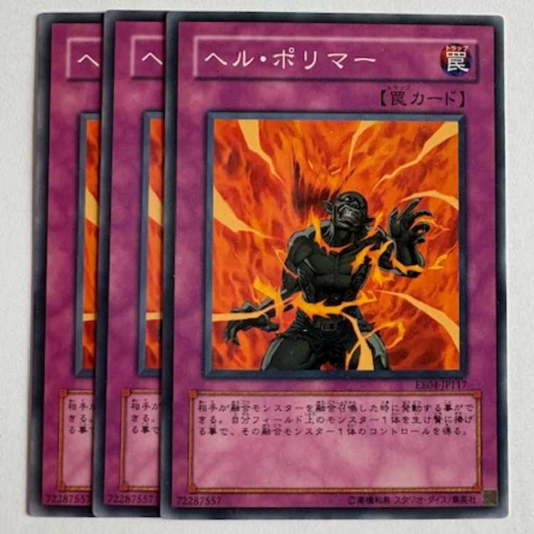 Chthonian Polymer Normal (set of 3) Expert Edition Volume.4 EE04-JP117 Yu-Gi-Oh Trekkers Road