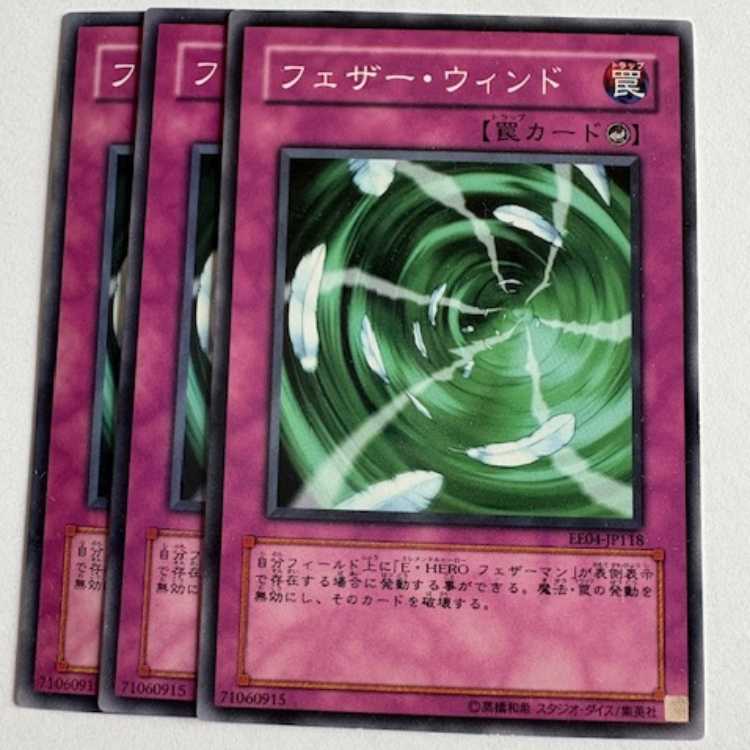 Feather Wind Normal (set of 3) Expert Edition Volume.4 EE04-JP118 Yu-Gi-Oh!