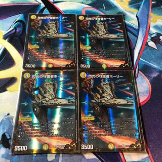 閃光の守護者ホーリー(ウルトラゴールデンカード仕様)