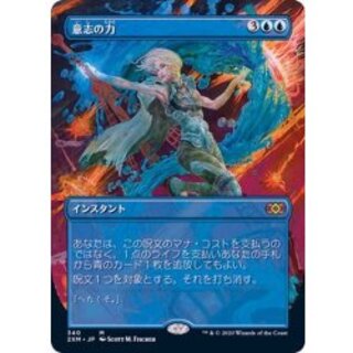 MTG 意志の力/Force of Will 旧枠 NM FOIL)(旧枠仕様)意志の力/Force of Will《英語》【DMR】