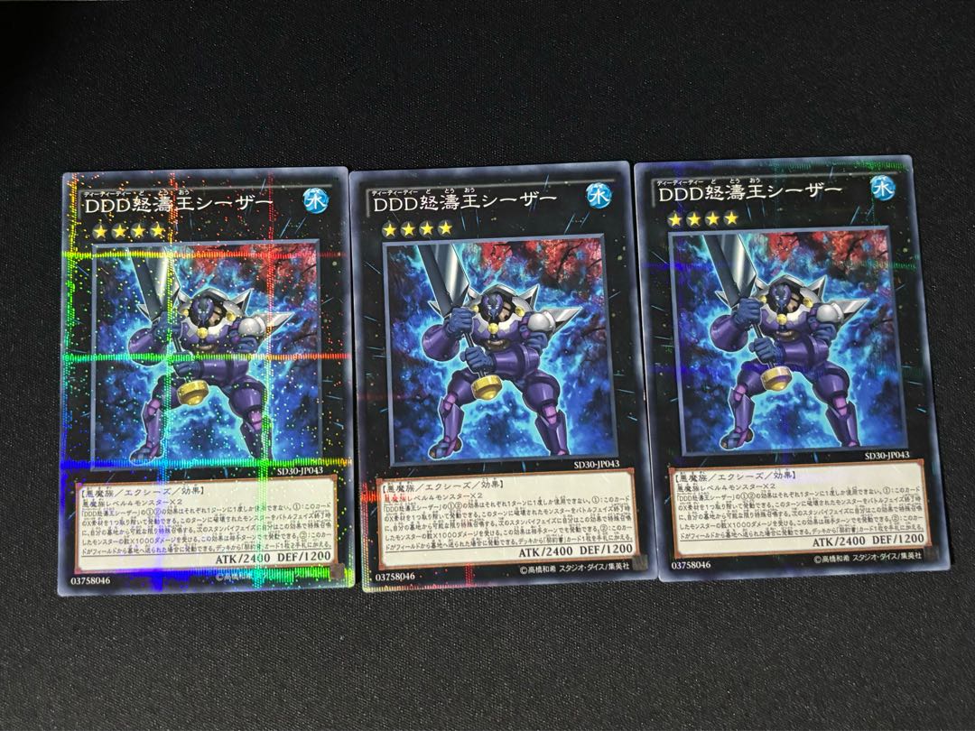 D/D/D Wave High King Caesar Normal Parallel Rare JP043