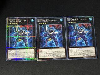 D/D/D Wave High King Caesar Normal Parallel Rare JP043