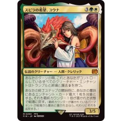 【未使用美品】スピラの希望、ユウナ【エラーカード　レア仕様】 スピラの希望、ユウナ【ボーダレス】【レアリティエラー