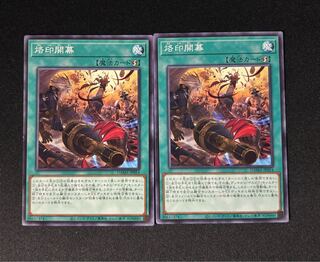 遊戯王OCG 烙印開幕　ウルトラ 烙印開幕 ウルトラレア 遊戯王 白の物語 コンプリートファイル