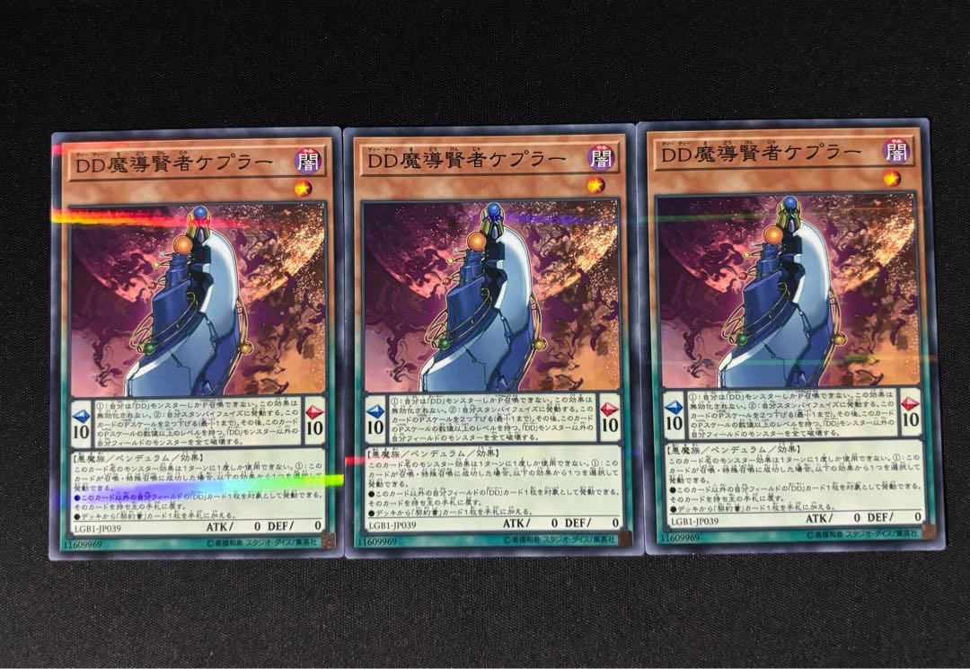 D/D Savant Kepler parallel normal JP039