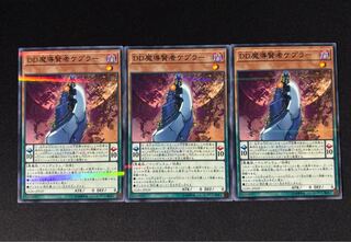 D/D Savant Kepler parallel normal JP039