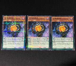 D/D Savant Copernicus Parallel Normal JP003