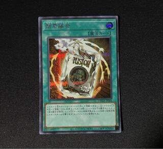 簡素融合 シークレットレア DAMA-JP066