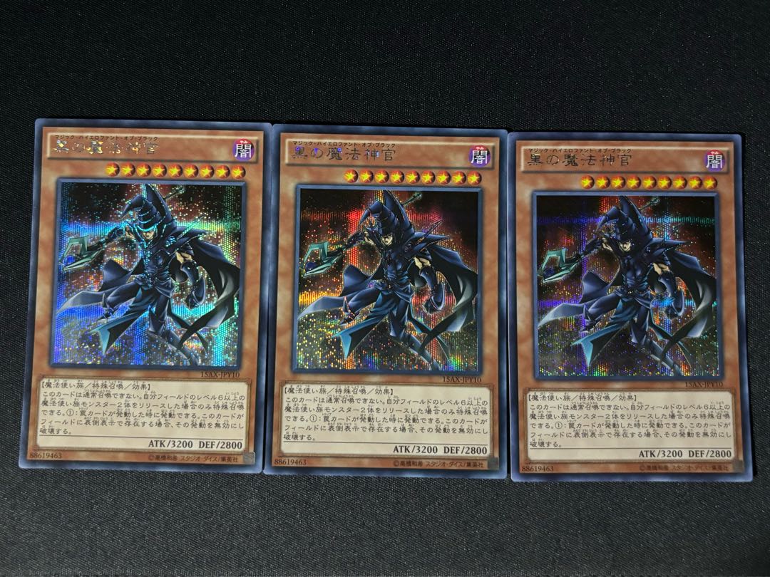 黒の魔法神官 シークレットレア JPY10