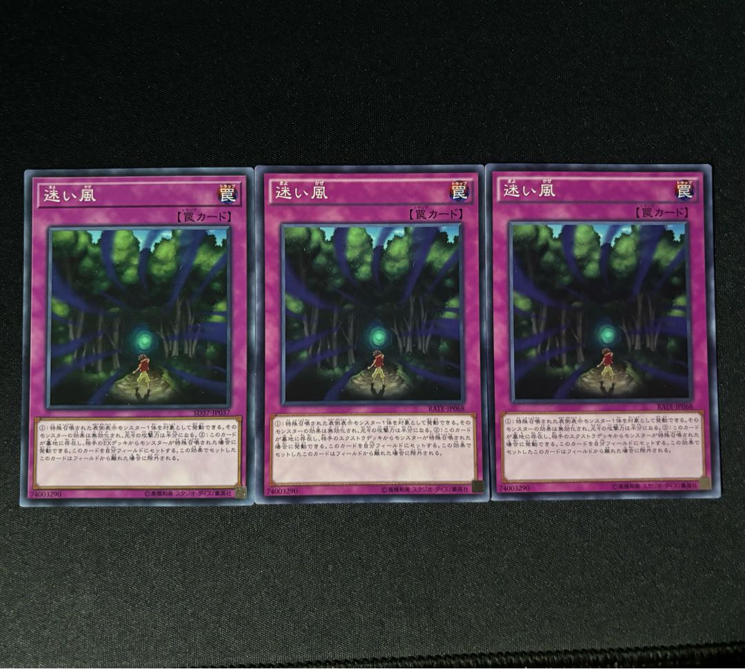 Lost Wind Normal JP068