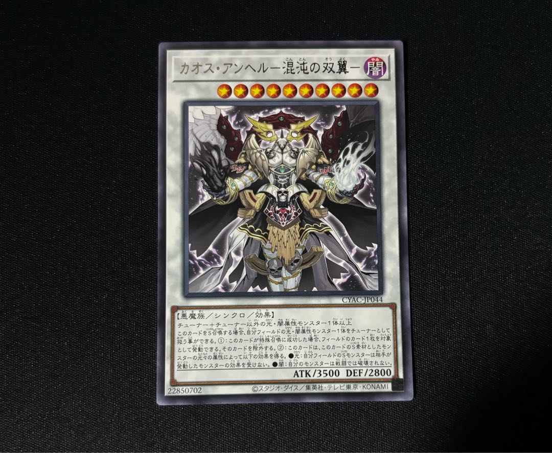 Chaos Angel - Twin Wings of Chaos - Rare JP044