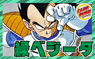エナジーマーカー　ベジータ　パラレル　ローダー付き発送 エナジーマーカー(パラレル/Sparking ZERO)【☆】{E-04}