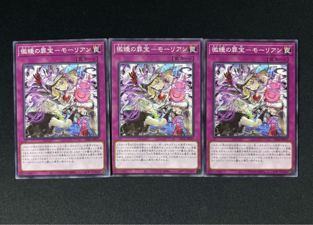 Crime Treasure of Slight Sleep - Maurian Normal LEDE-JP075