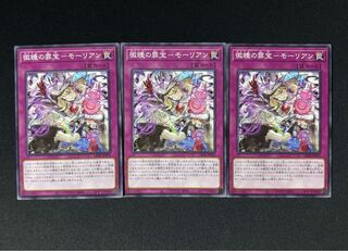 Crime Treasure of Slight Sleep - Maurian Normal LEDE-JP075