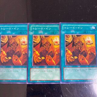 トレード・イン N