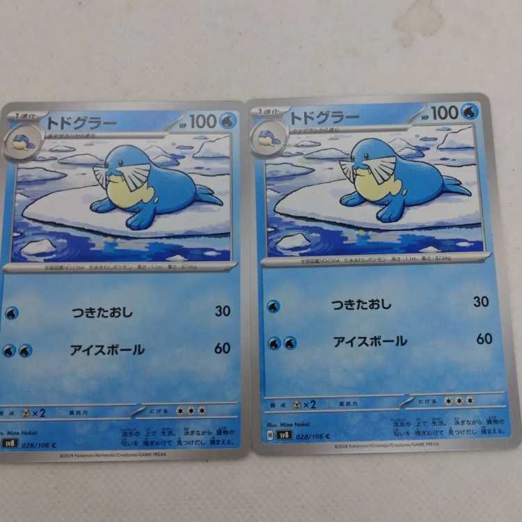 Pokémon Card Spheal Evolution Line Summary Set 250215726