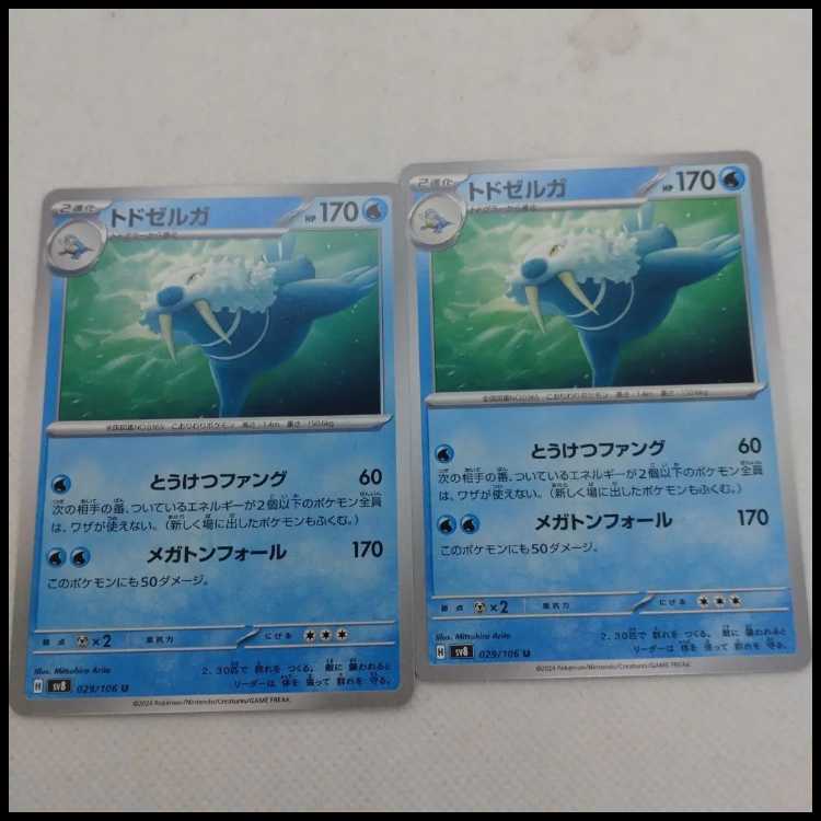 Pokémon Card Spheal Evolution Line Summary Set 250215726