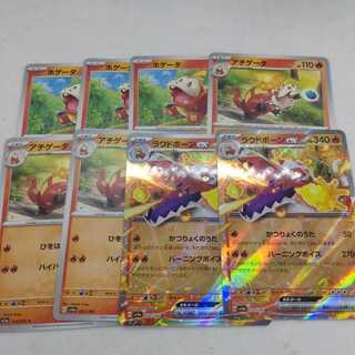 Pokémon Card Hogeta Evolution Line Summary Set 250215722