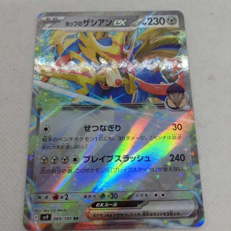 Pokemon Card Hop ZacianEX 250308704