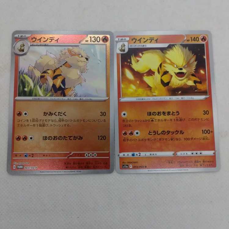 Pokémon Card Growlithe Evolution Line Summary Set 250215728