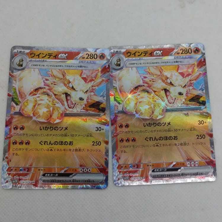 Pokémon Card Growlithe Evolution Line Summary Set 250215728