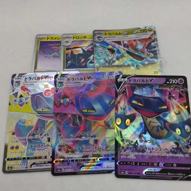 Pokémon Card Dramecia Evolution Line Summary Set 250215723