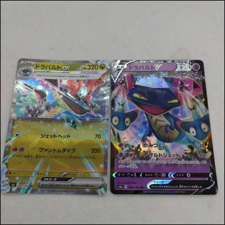 Pokémon Card Dramecia Evolution Line Summary Set 250215723